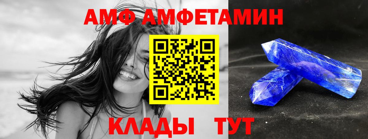Amphetamine  АМФЕТАМИН  Вход с VPN  Амфетамин Premium  Бирск 
