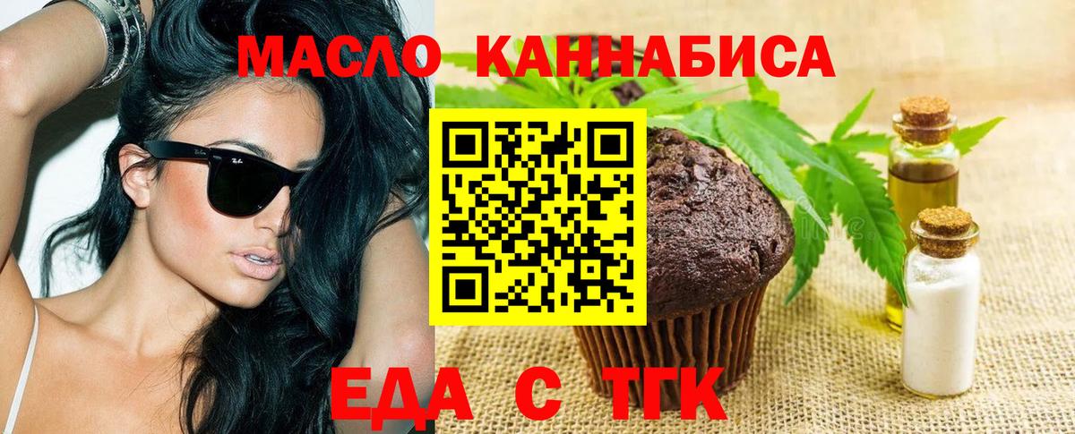 Canna-Cookies конопля  Вход с VPN  Бирск 