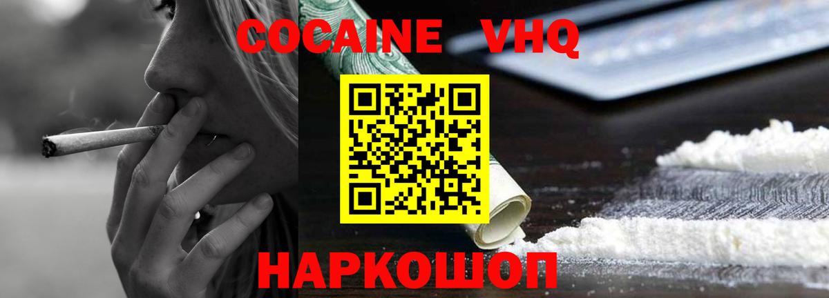 Cocaine Колумбийский  COCAIN 98%  Бирск  Вход с VPN 