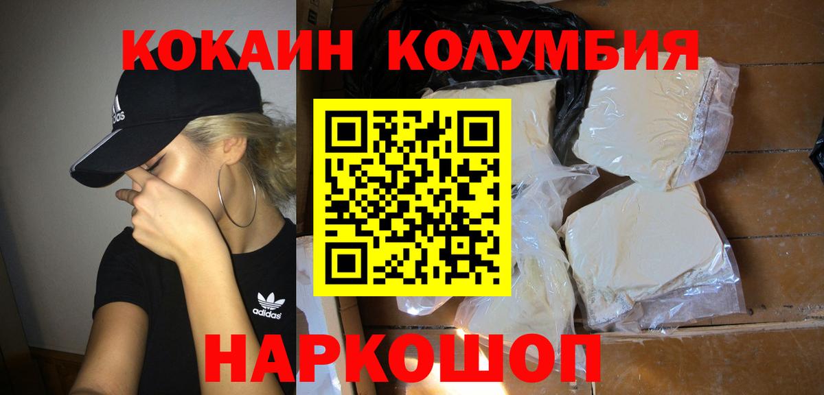 Cocaine 98% Бирск