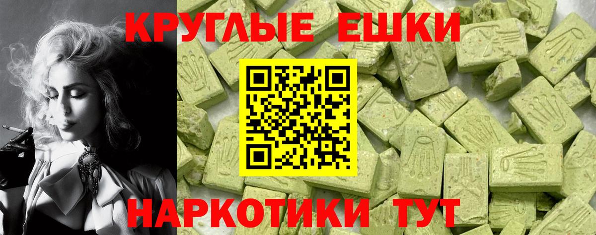 Бирск  ЭКСТАЗИ  Вход с VPN  Ecstasy VHQ  ЭКСТАЗИ TESLA 