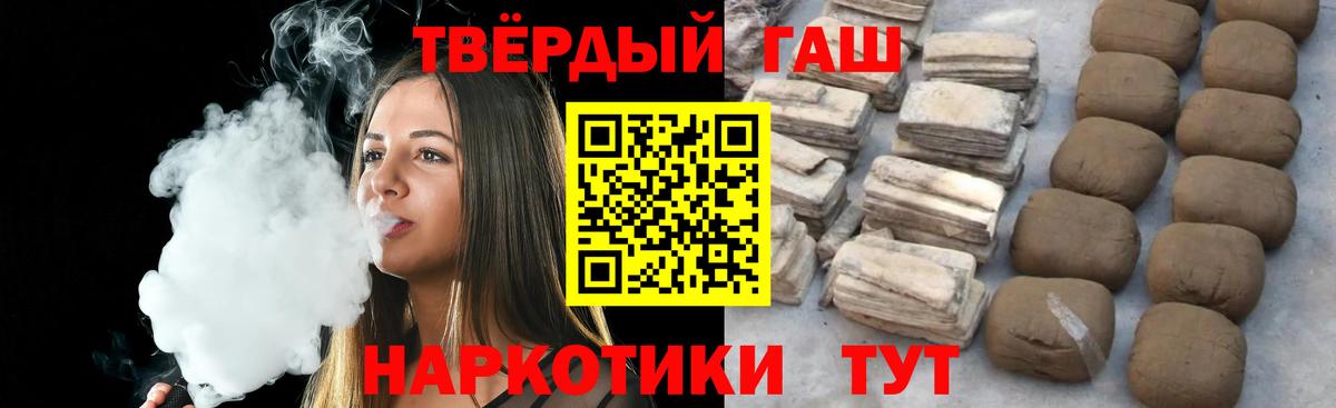 ГАШ  Гашиш хэш  где можно купить наркотик  ГАШИШ Premium  Бирск  Вход с VPN 
