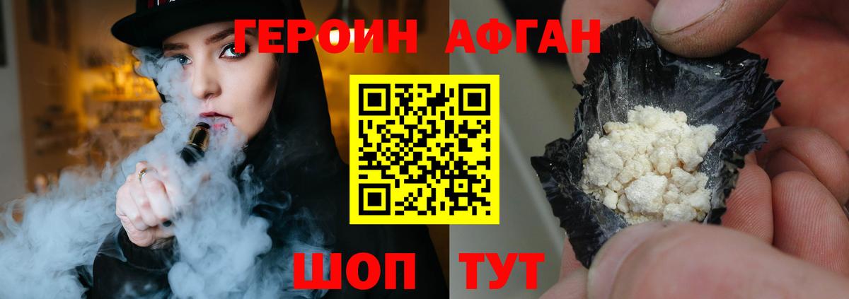 Бирск  Героин  Вход с VPN  Героин VHQ 