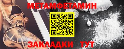 первитин Бугуруслан