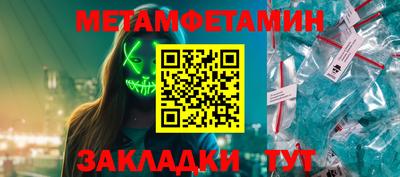 первитин Бугуруслан