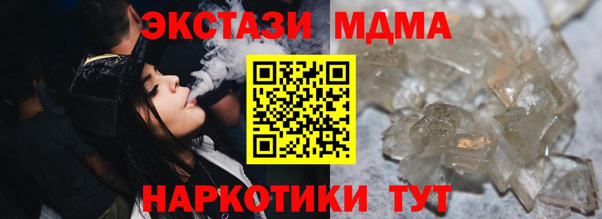 MDMA Molly Бирск
