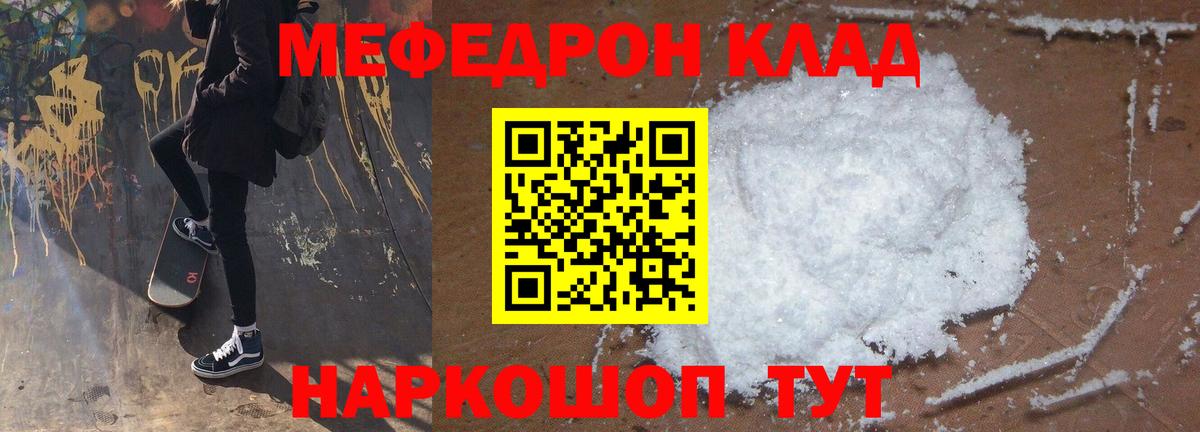 Бирск  Меф  как найти наркотики  МЕФ мука  Меф мяу мяу  МЯУ-МЯУ  Вход с VPN 