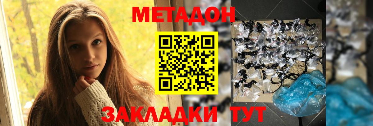 маркетплейс формула  Вход с VPN  МЕТАДОН VHQ  Бирск  МЕТАДОН белоснежный 