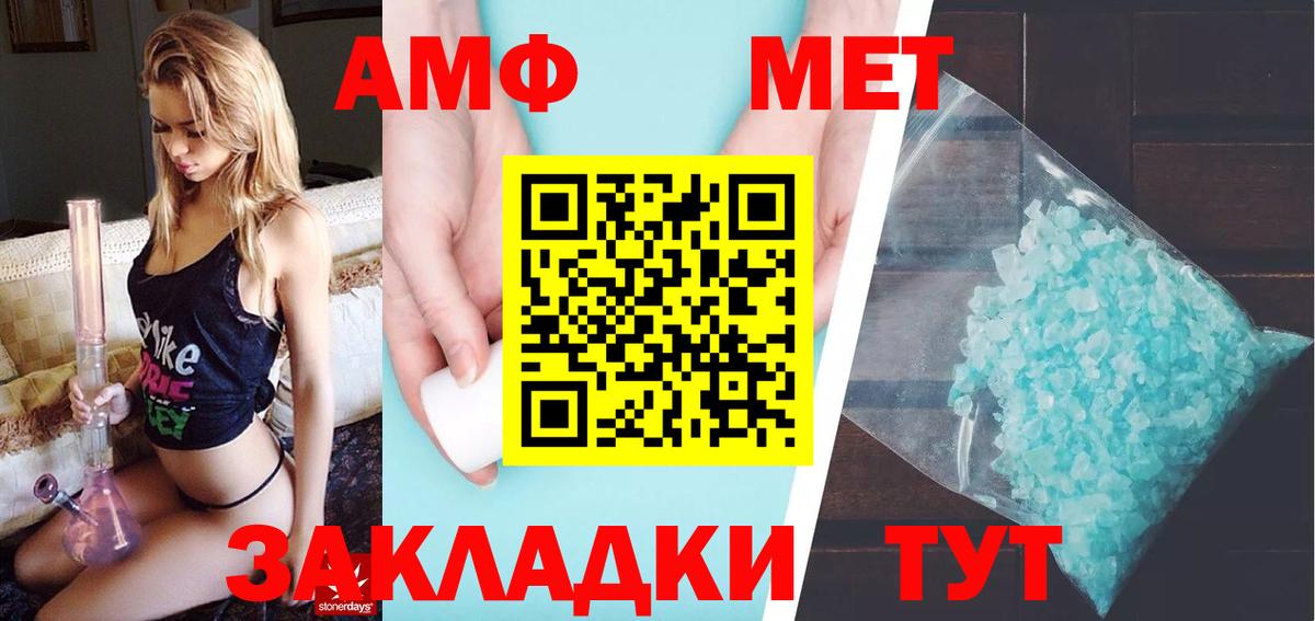 Бирск  Первитин Methamphetamine  Первитин Methamphetamine  Вход с VPN 