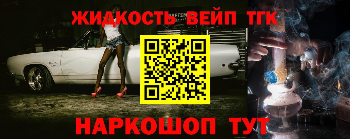 ТГК гашишное масло  Вход с VPN  МЕГА зеркало  Бирск 