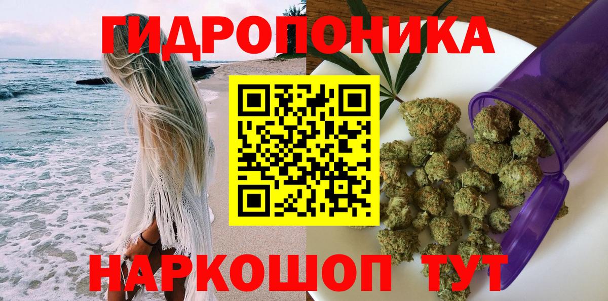 МАРИХУАНА гибрид  Канабис индика  Вход с VPN  Бирск  Канабис семена 